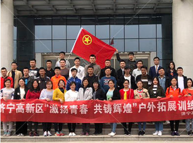 户外拓展训练