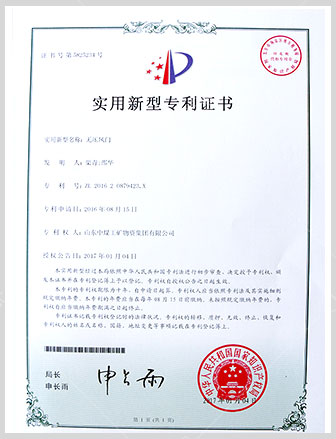 抗冲击波门 资质