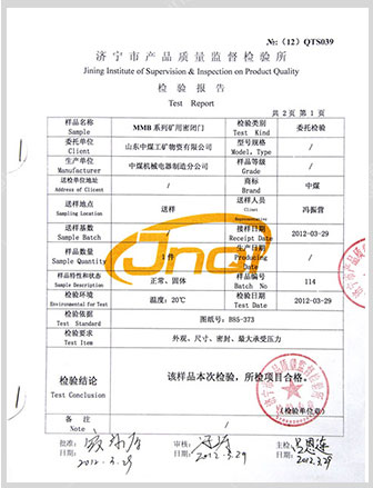抗冲击波门 资质