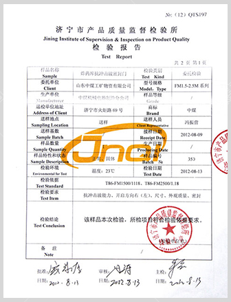 抗冲击波门 资质