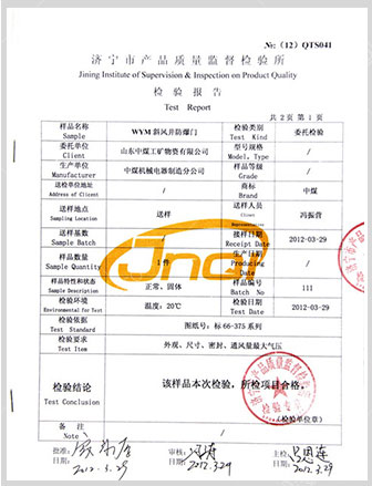 抗冲击波门 资质