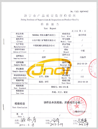 抗冲击波门 资质