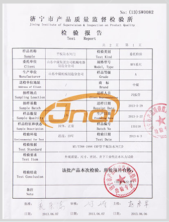 抗冲击波门 资质